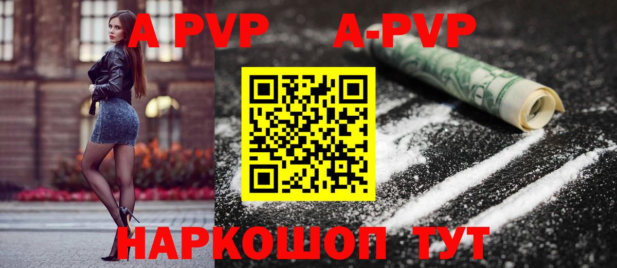 Куйбышев  цены наркотик  Alfa_PVP Crystall  Вход с VPN  Alpha PVP VHQ  A PVP 