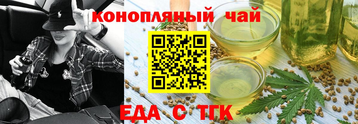 Печенье с ТГК конопля  Вход с VPN  Куйбышев 