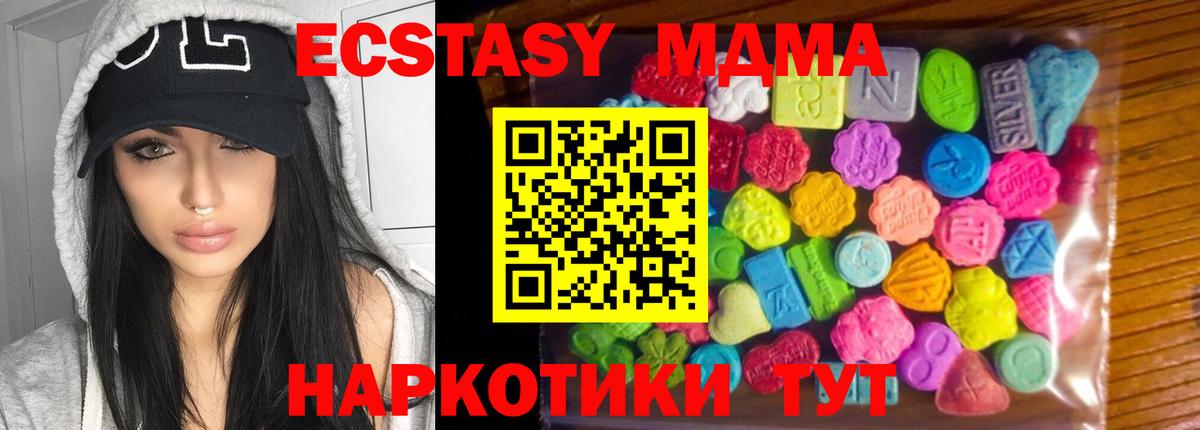 Куйбышев  ЭКСТАЗИ  Вход с VPN  Ecstasy MDMA 