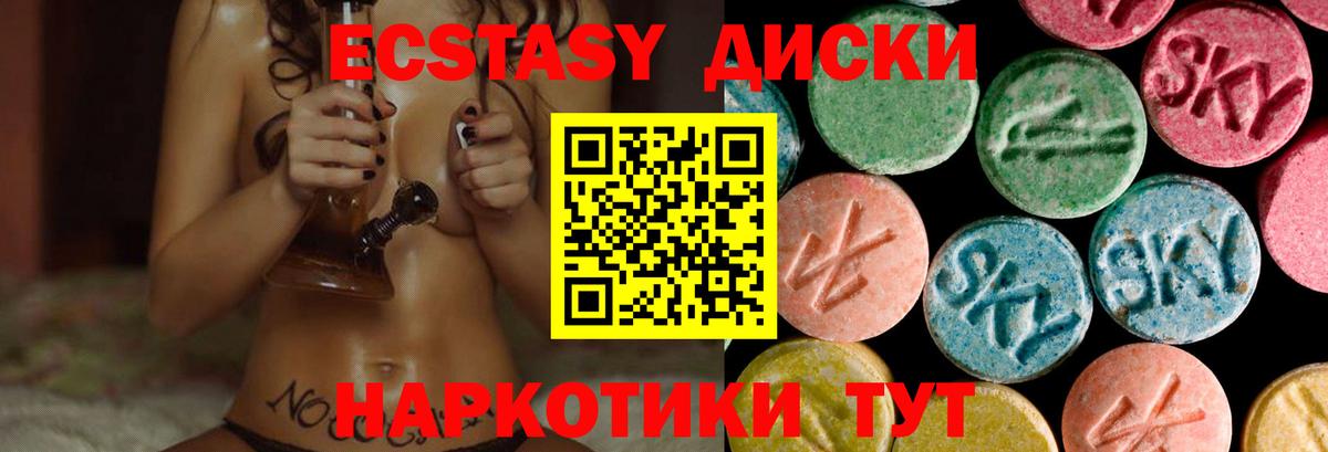 Экстази Cube Куйбышев
