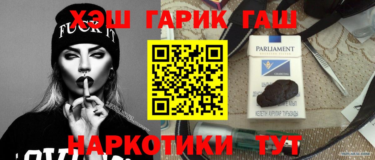 ГАШИШ убойный Куйбышев