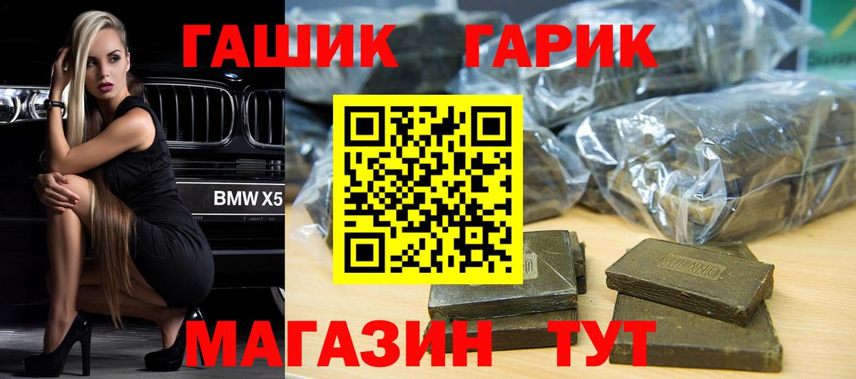 где можно купить наркотик  ГАШИШ  Куйбышев  ГАШ ice o lator  ГАШИШ гарик 