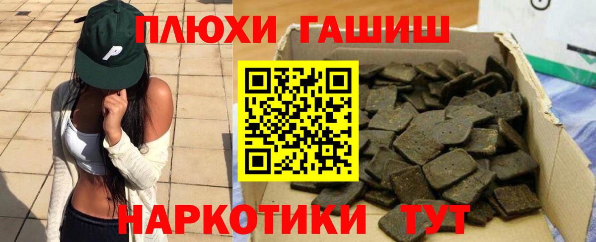 Куйбышев  Гашиш Premium  ГАШ хэш  Вход с VPN 