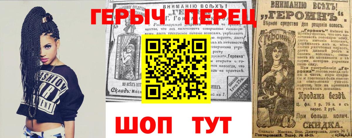 ГЕРОИН хмурый Куйбышев
