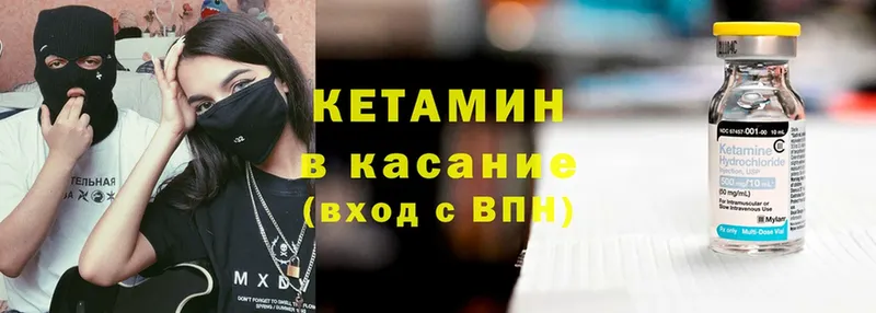 КЕТАМИН ketamine  что такое   Куйбышев 