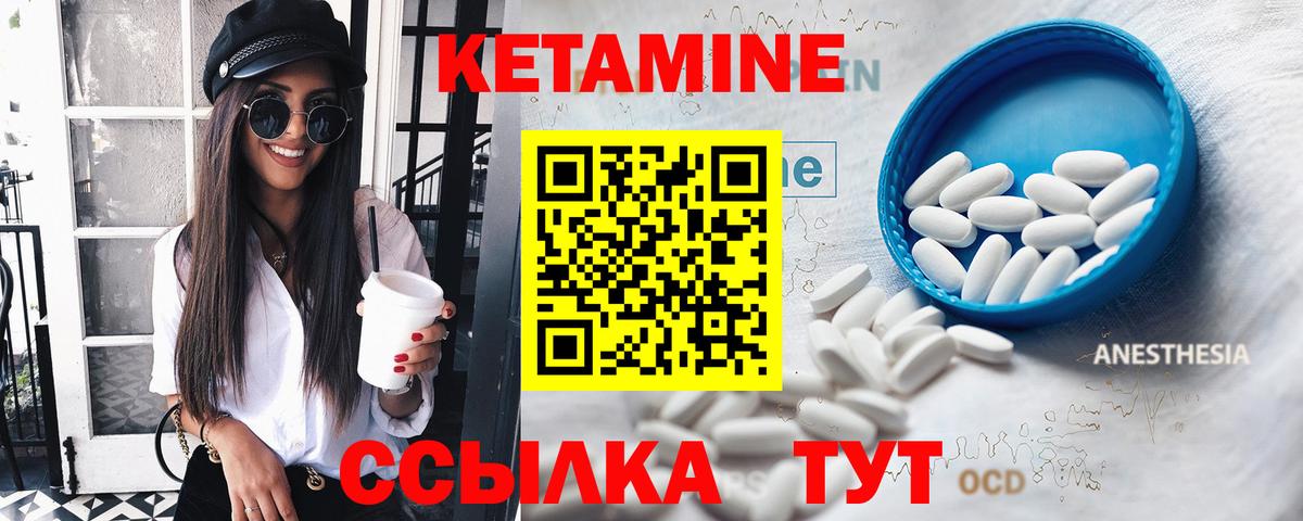 Куйбышев  КЕТАМИН VHQ  Вход с VPN 