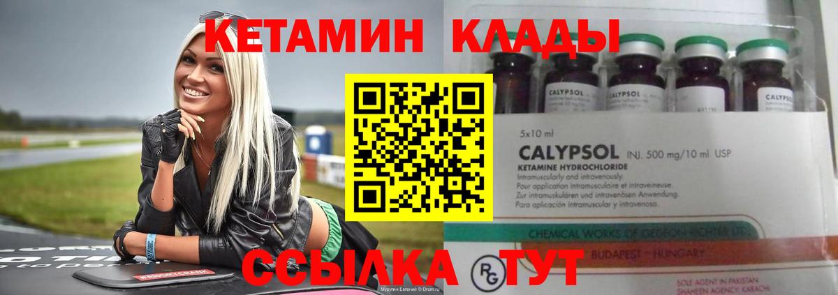 КЕТАМИН VHQ  гидра ONION  Куйбышев 