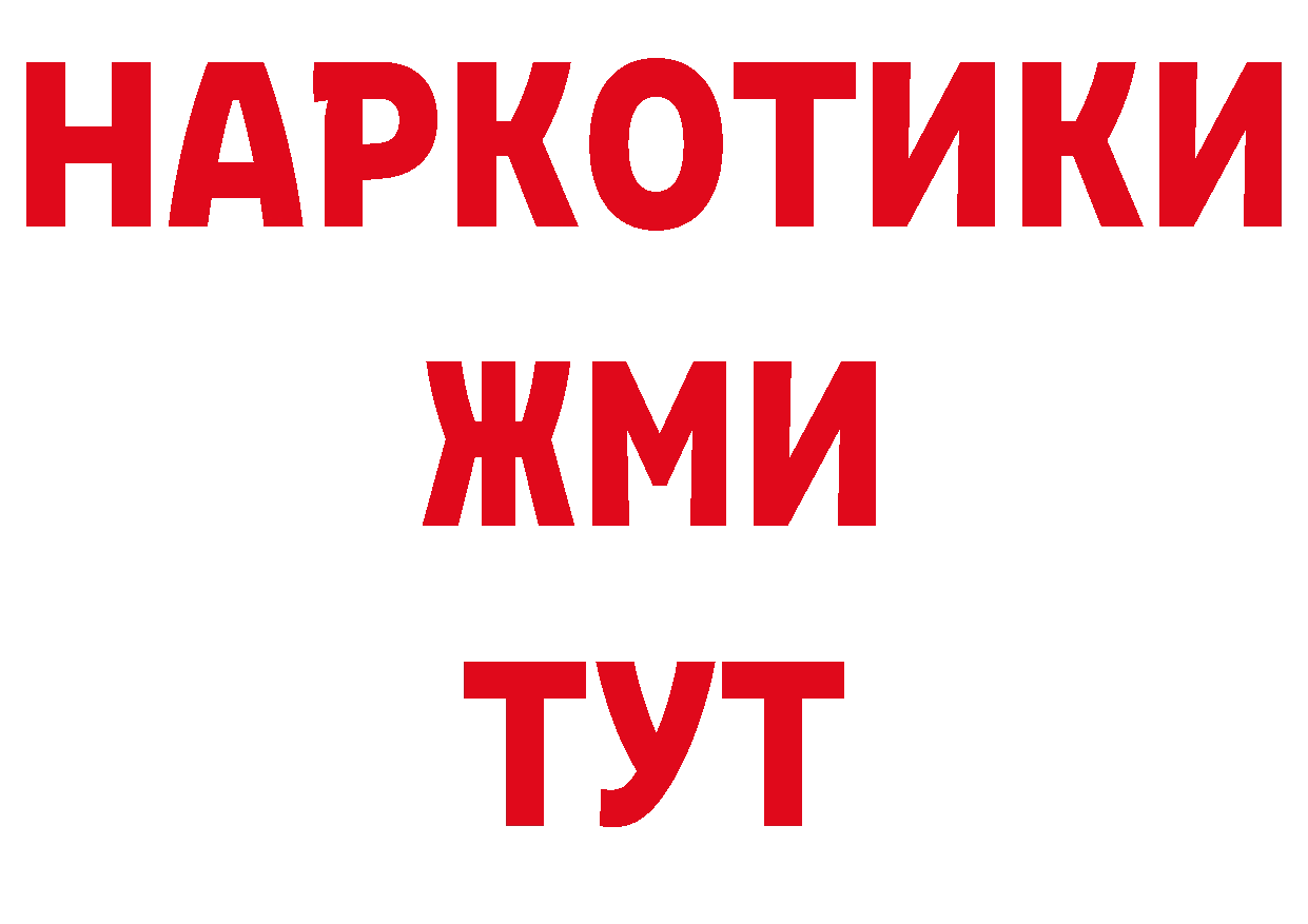 Бутират BDO 33% зеркало это гидра Куйбышев