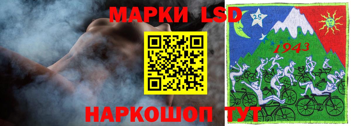 LSD-25 экстази кислота Куйбышев