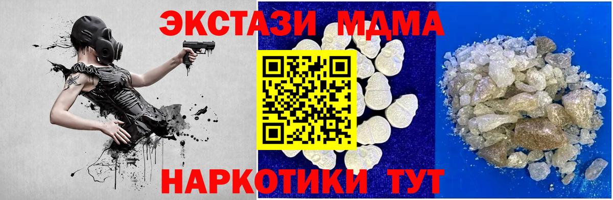 MDMA  Вход с VPN  Куйбышев  МДМА кристаллы  MDMA молли 