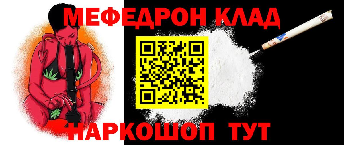 Меф мука Куйбышев