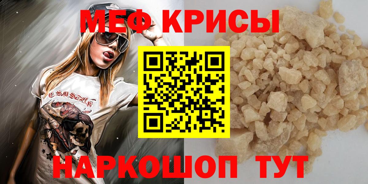 Меф  Меф мука  МЕФ  Куйбышев  МЕФ мука 