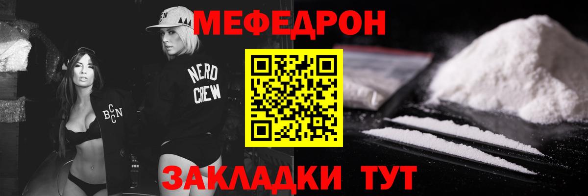 Мефедрон кристаллы Куйбышев