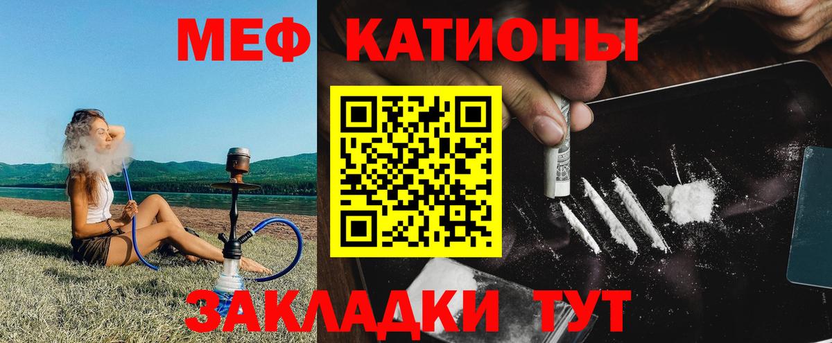 Куйбышев  Мефедрон 4 MMC  Меф mephedrone  МЯУ-МЯУ  Вход с VPN 