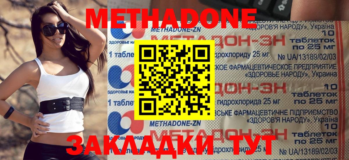 Куйбышев  Метадон methadone  Вход с VPN 