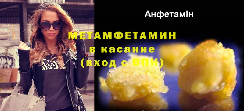 МЕТАМФЕТАМИН винт  где продают   Куйбышев 