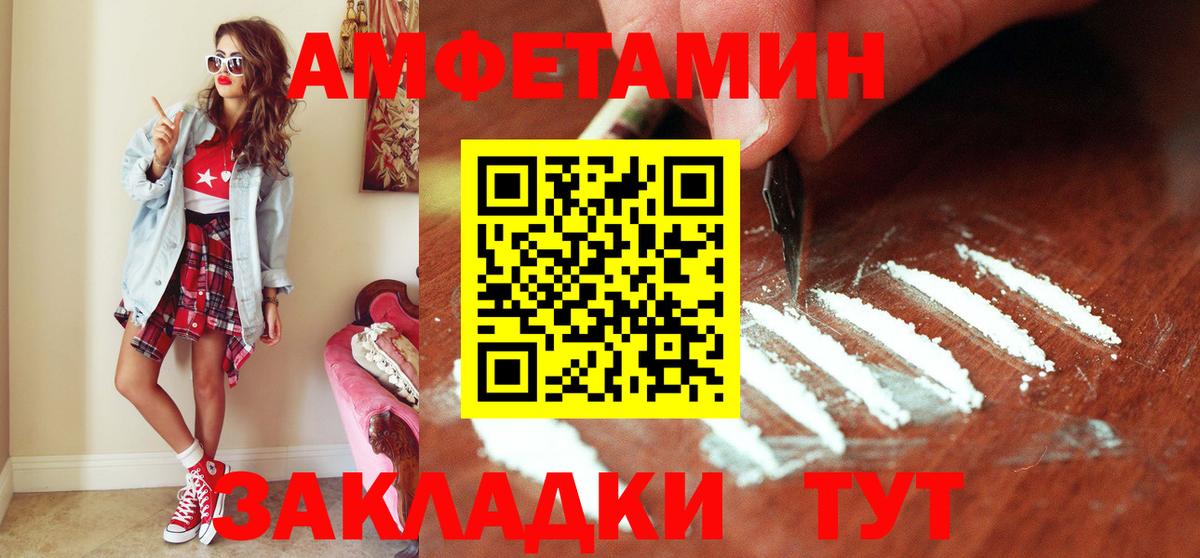 МЕТАМФЕТАМИН пудра  Куйбышев 