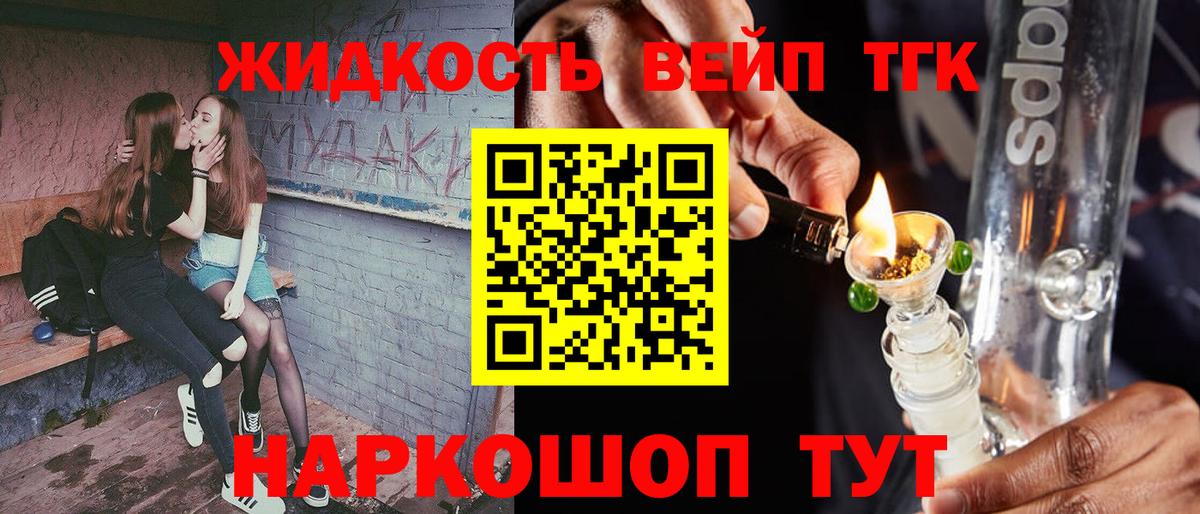 Куйбышев  Дистиллят ТГК гашишное масло  ТГК жижа  Вход с VPN 